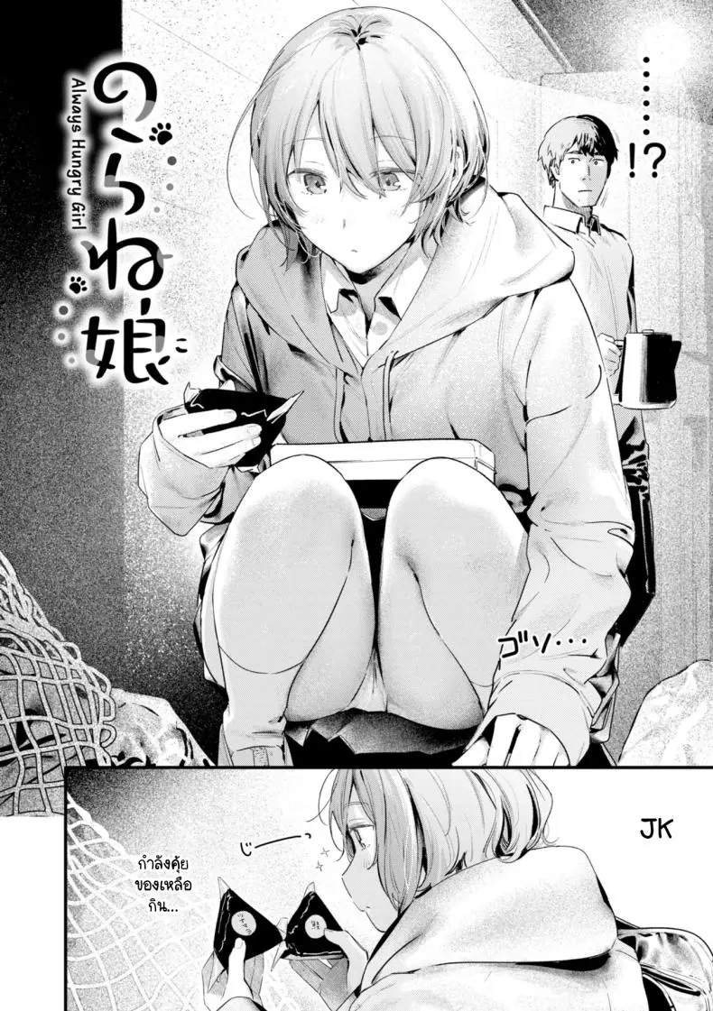 อ่านโดจิน สาวน้อยสุดน่ารักที่แอบคุ้ยขยะหาของดี แต่สุดท้ายดันเจอ "ของดี" [Ouchi Kaeru]