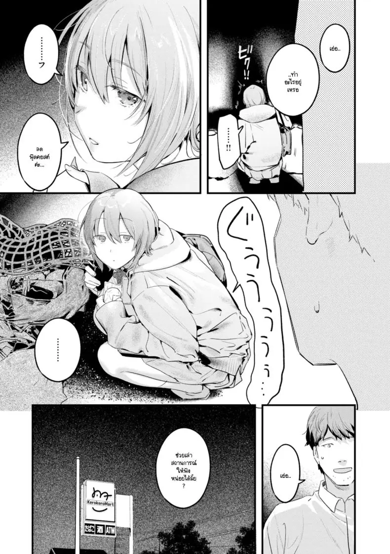 อ่านโดจิน สาวน้อยสุดน่ารักที่แอบคุ้ยขยะหาของดี แต่สุดท้ายดันเจอ "ของดี" [Ouchi Kaeru]