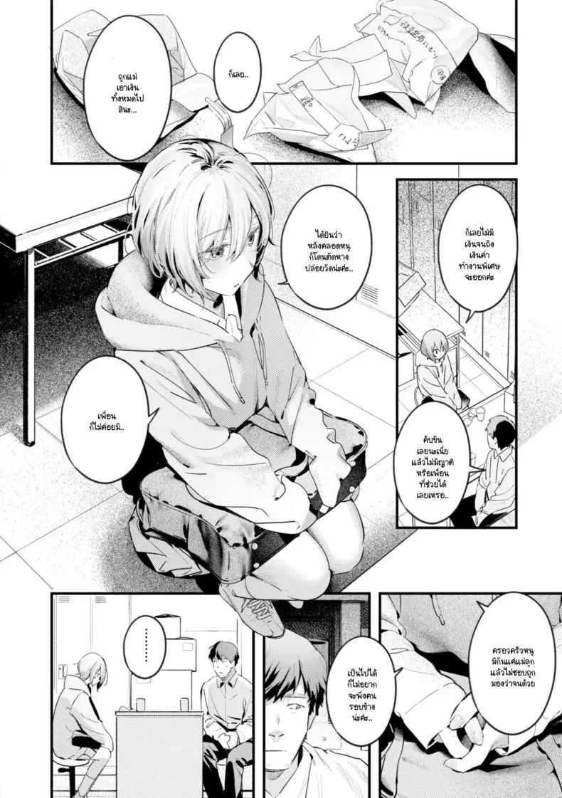 อ่านโดจิน สาวน้อยสุดน่ารักที่แอบคุ้ยขยะหาของดี แต่สุดท้ายดันเจอ "ของดี" [Ouchi Kaeru]