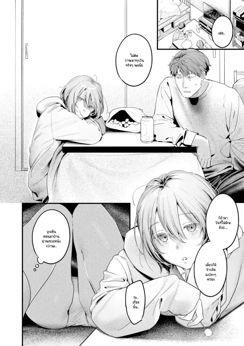 อ่านโดจิน สาวน้อยสุดน่ารักที่แอบคุ้ยขยะหาของดี แต่สุดท้ายดันเจอ "ของดี" [Ouchi Kaeru]