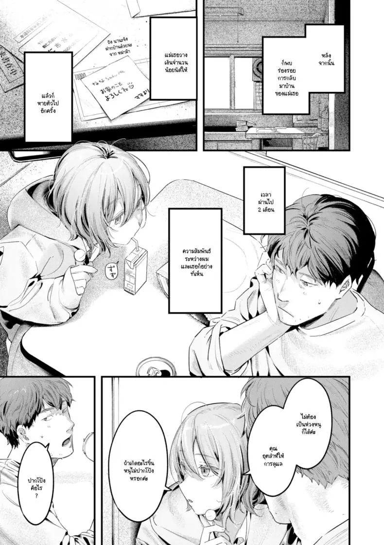 อ่านโดจิน สาวน้อยสุดน่ารักที่แอบคุ้ยขยะหาของดี แต่สุดท้ายดันเจอ "ของดี" [Ouchi Kaeru]