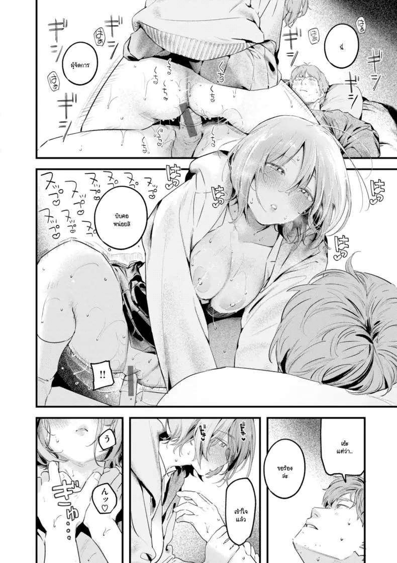 อ่านโดจิน สาวน้อยสุดน่ารักที่แอบคุ้ยขยะหาของดี แต่สุดท้ายดันเจอ "ของดี" [Ouchi Kaeru]