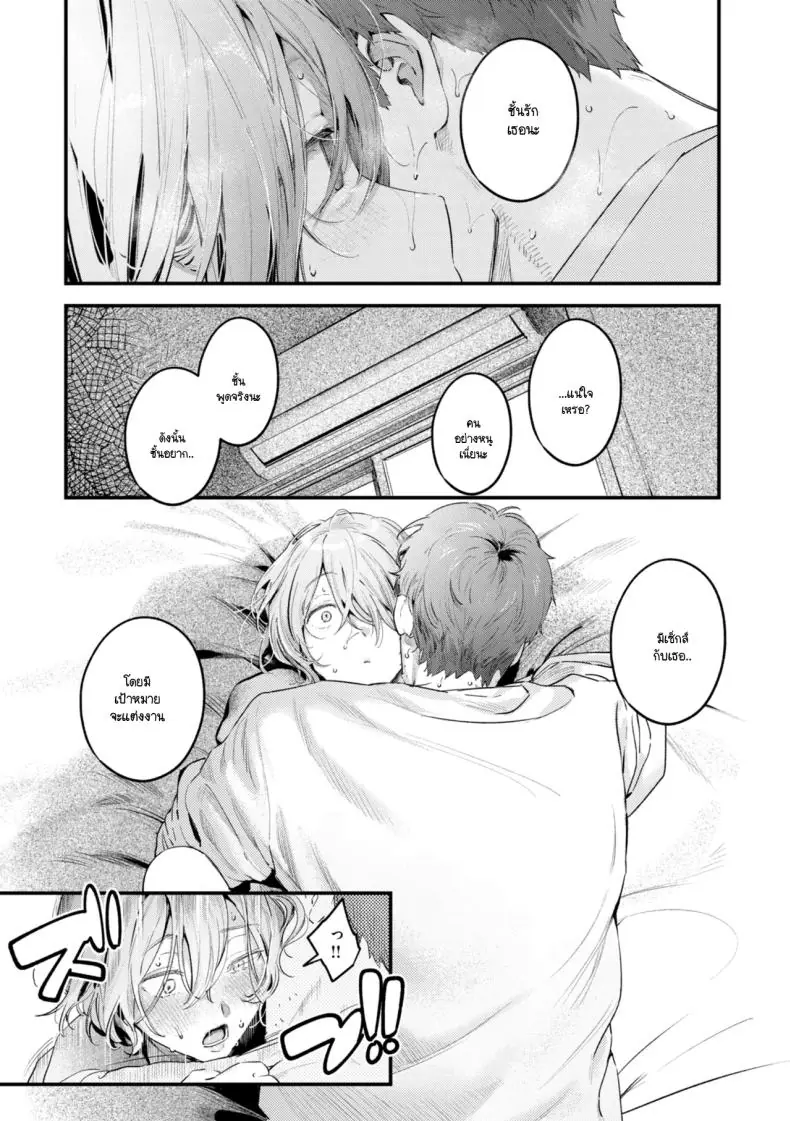 อ่านโดจิน สาวน้อยสุดน่ารักที่แอบคุ้ยขยะหาของดี แต่สุดท้ายดันเจอ "ของดี" [Ouchi Kaeru]