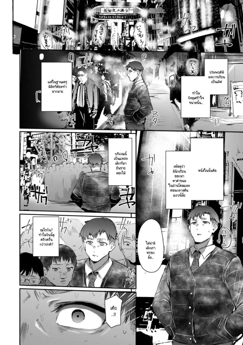 อ่านโดจิน ถอดหน้ากากออกแล้วเธอคือสาวเซ็กซี่ตัวจริง [Monchan rev3]