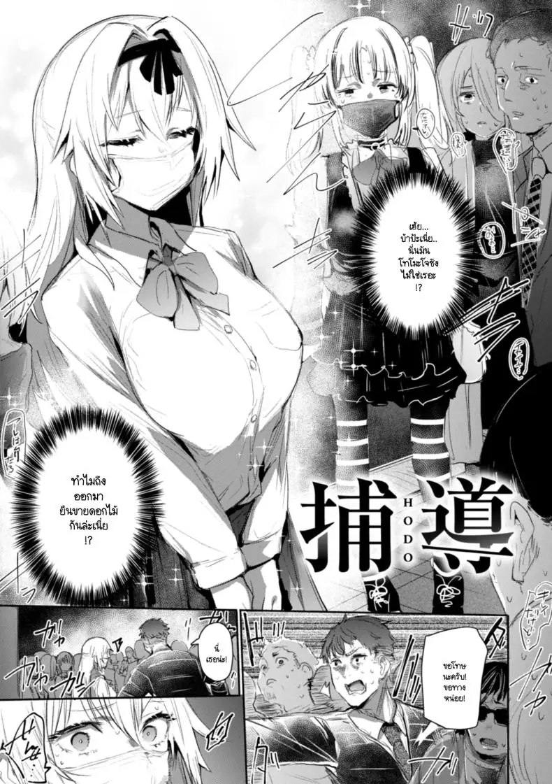 อ่านโดจิน ถอดหน้ากากออกแล้วเธอคือสาวเซ็กซี่ตัวจริง [Monchan rev3]