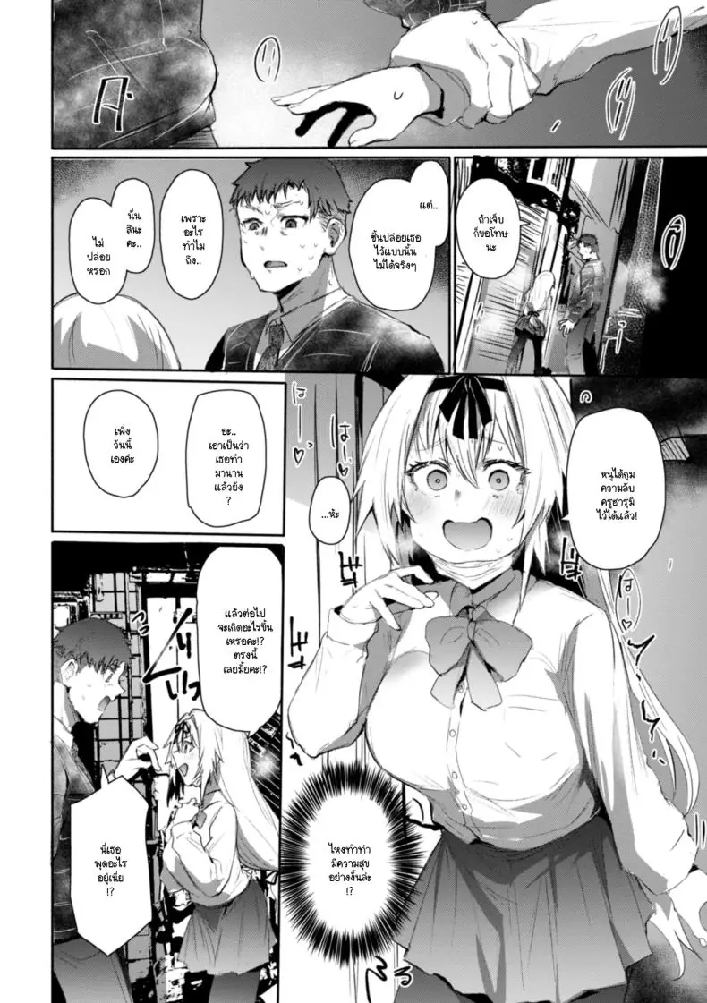 อ่านโดจิน ถอดหน้ากากออกแล้วเธอคือสาวเซ็กซี่ตัวจริง [Monchan rev3]