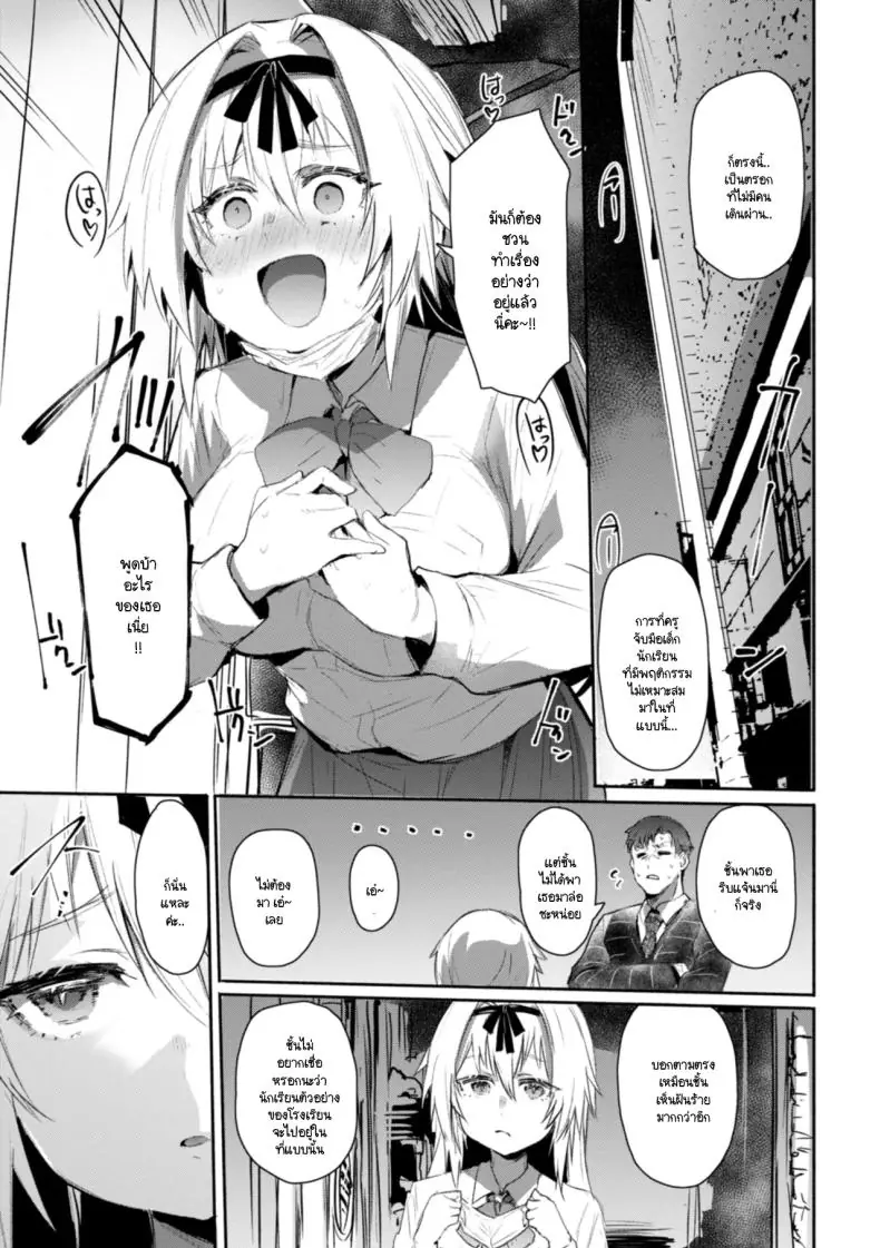 อ่านโดจิน ถอดหน้ากากออกแล้วเธอคือสาวเซ็กซี่ตัวจริง [Monchan rev3]