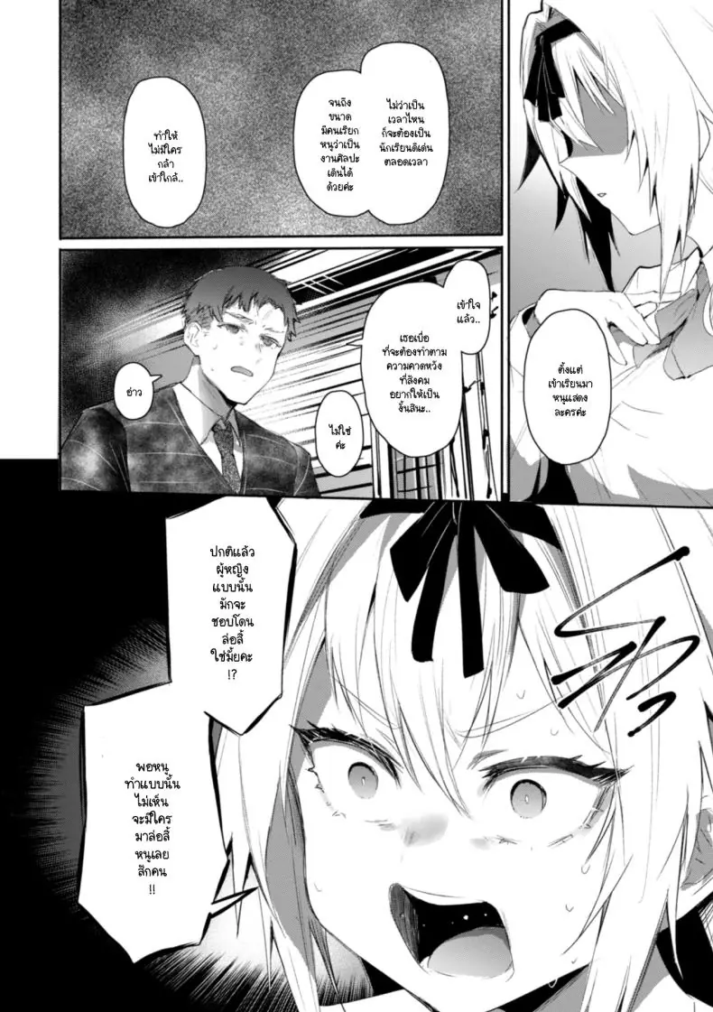 อ่านโดจิน ถอดหน้ากากออกแล้วเธอคือสาวเซ็กซี่ตัวจริง [Monchan rev3]