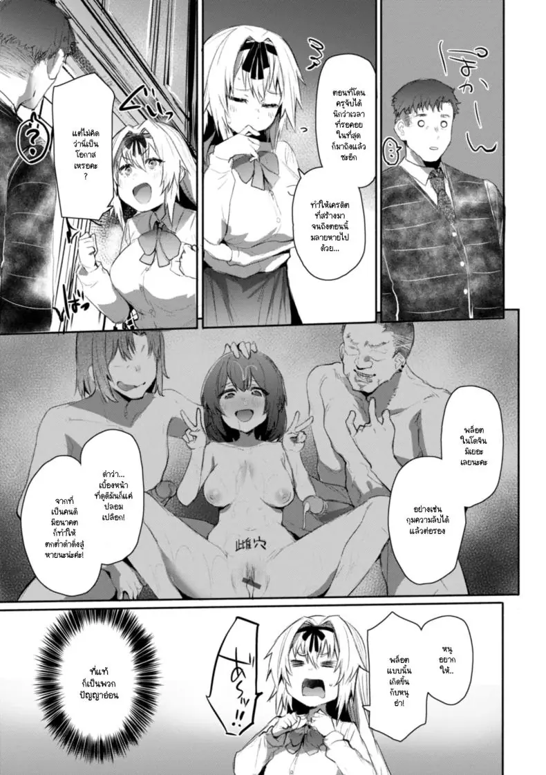 อ่านโดจิน ถอดหน้ากากออกแล้วเธอคือสาวเซ็กซี่ตัวจริง [Monchan rev3]