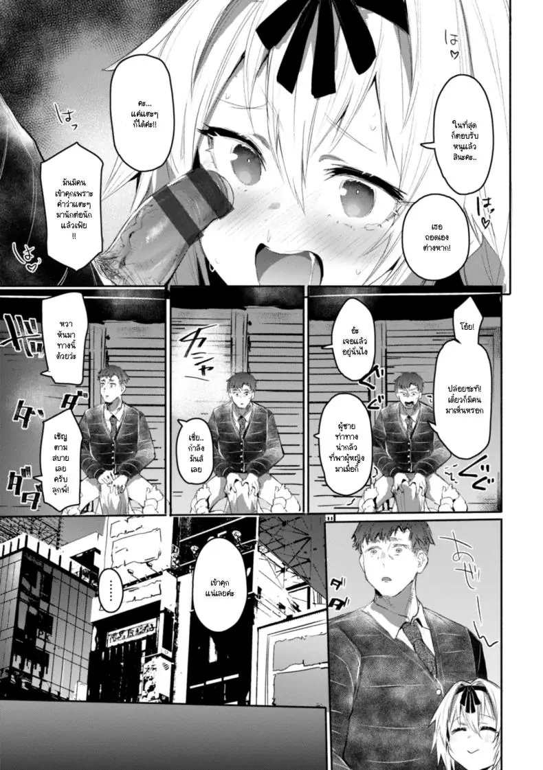 อ่านโดจิน ถอดหน้ากากออกแล้วเธอคือสาวเซ็กซี่ตัวจริง [Monchan rev3]