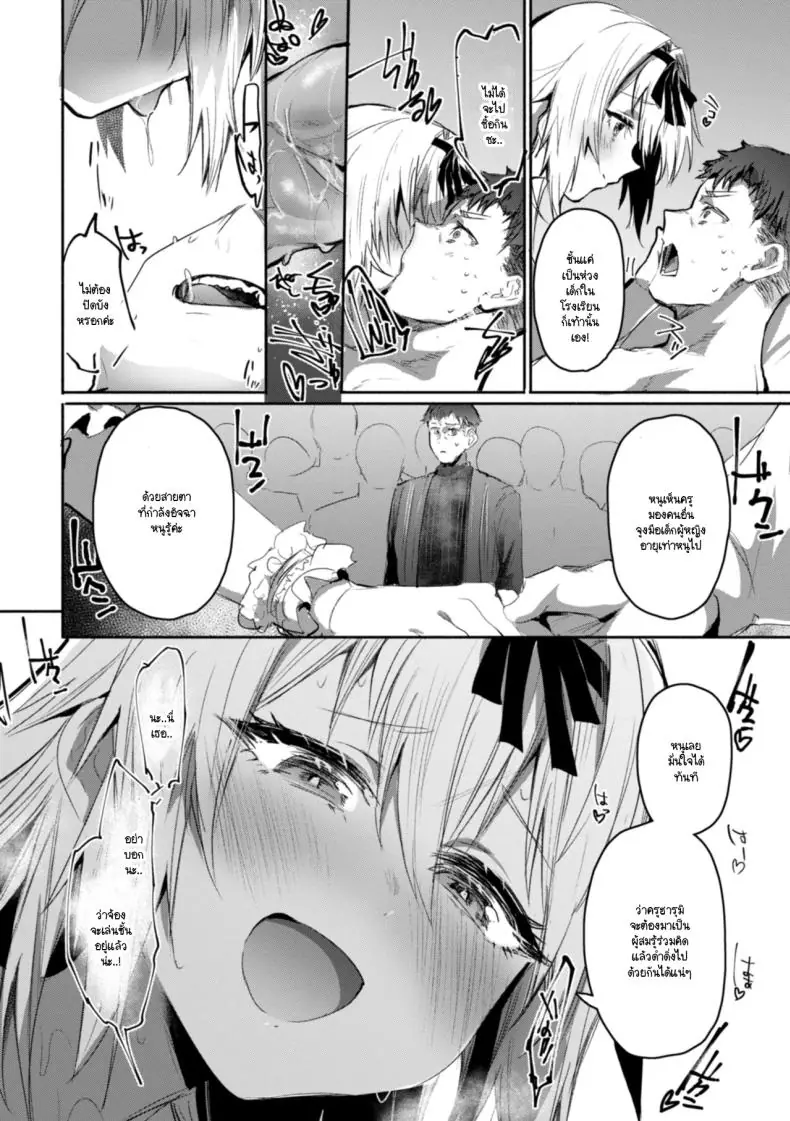 อ่านโดจิน ถอดหน้ากากออกแล้วเธอคือสาวเซ็กซี่ตัวจริง [Monchan rev3]