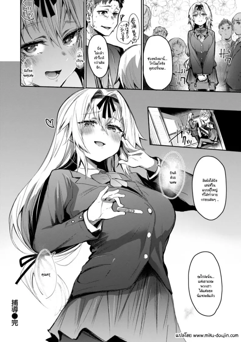 อ่านโดจิน ถอดหน้ากากออกแล้วเธอคือสาวเซ็กซี่ตัวจริง [Monchan rev3]