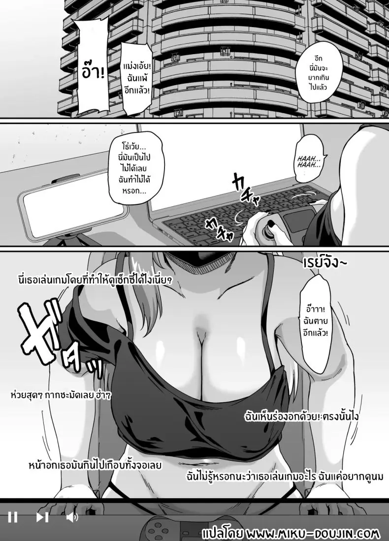 อ่านโดจิน พี่สาวสุดเน็ตเนตที่สตรีมทุกวันแต่เนื้อหาไม่เคยดีขึ้นเลย (Haishinsha)