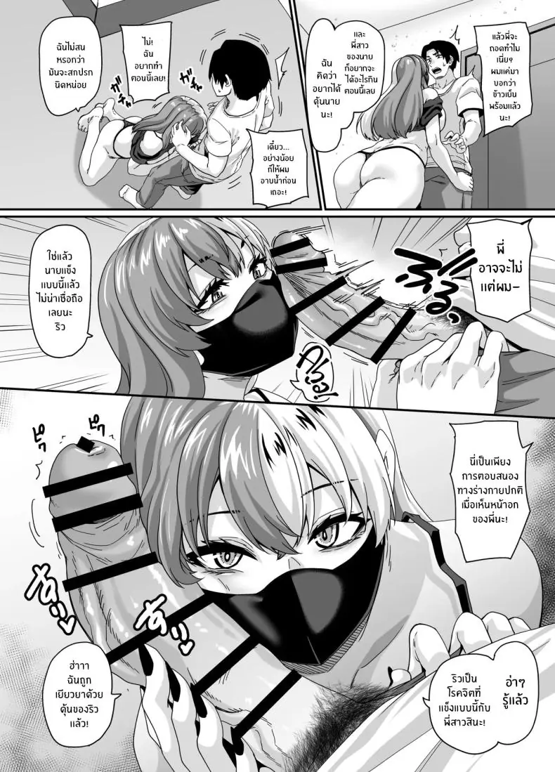 อ่านโดจิน พี่สาวสุดเน็ตเนตที่สตรีมทุกวันแต่เนื้อหาไม่เคยดีขึ้นเลย (Haishinsha)