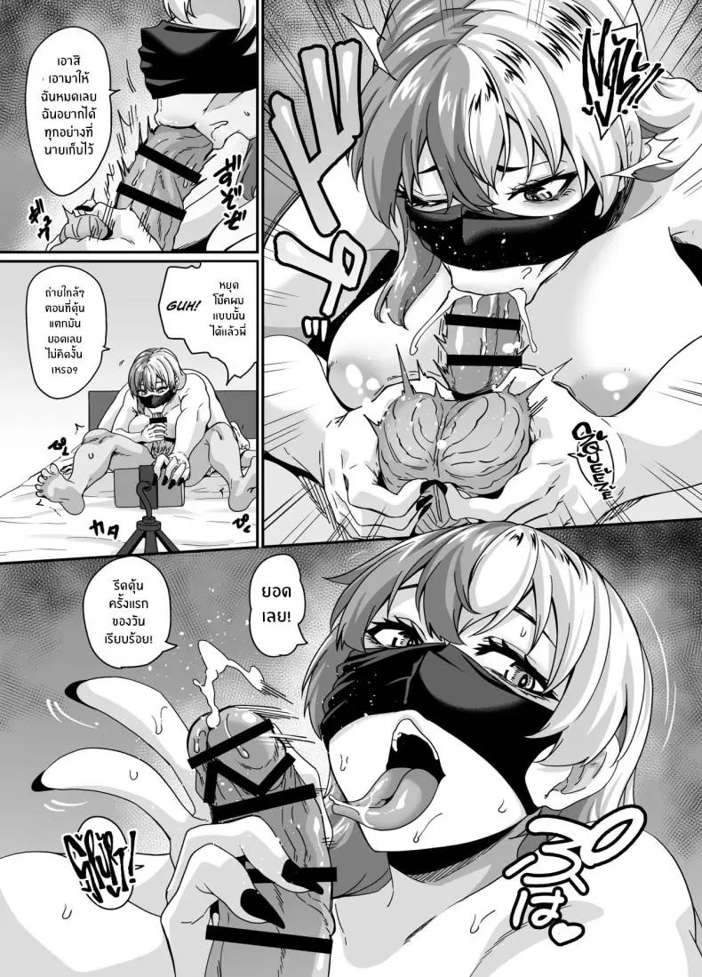 อ่านโดจิน พี่สาวสุดเน็ตเนตที่สตรีมทุกวันแต่เนื้อหาไม่เคยดีขึ้นเลย (Haishinsha)