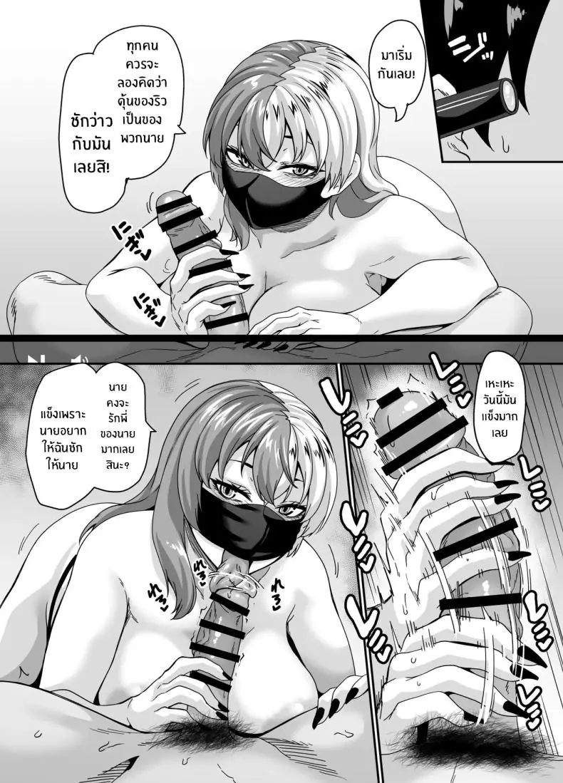 อ่านโดจิน พี่สาวสุดเน็ตเนตที่สตรีมทุกวันแต่เนื้อหาไม่เคยดีขึ้นเลย (Haishinsha)