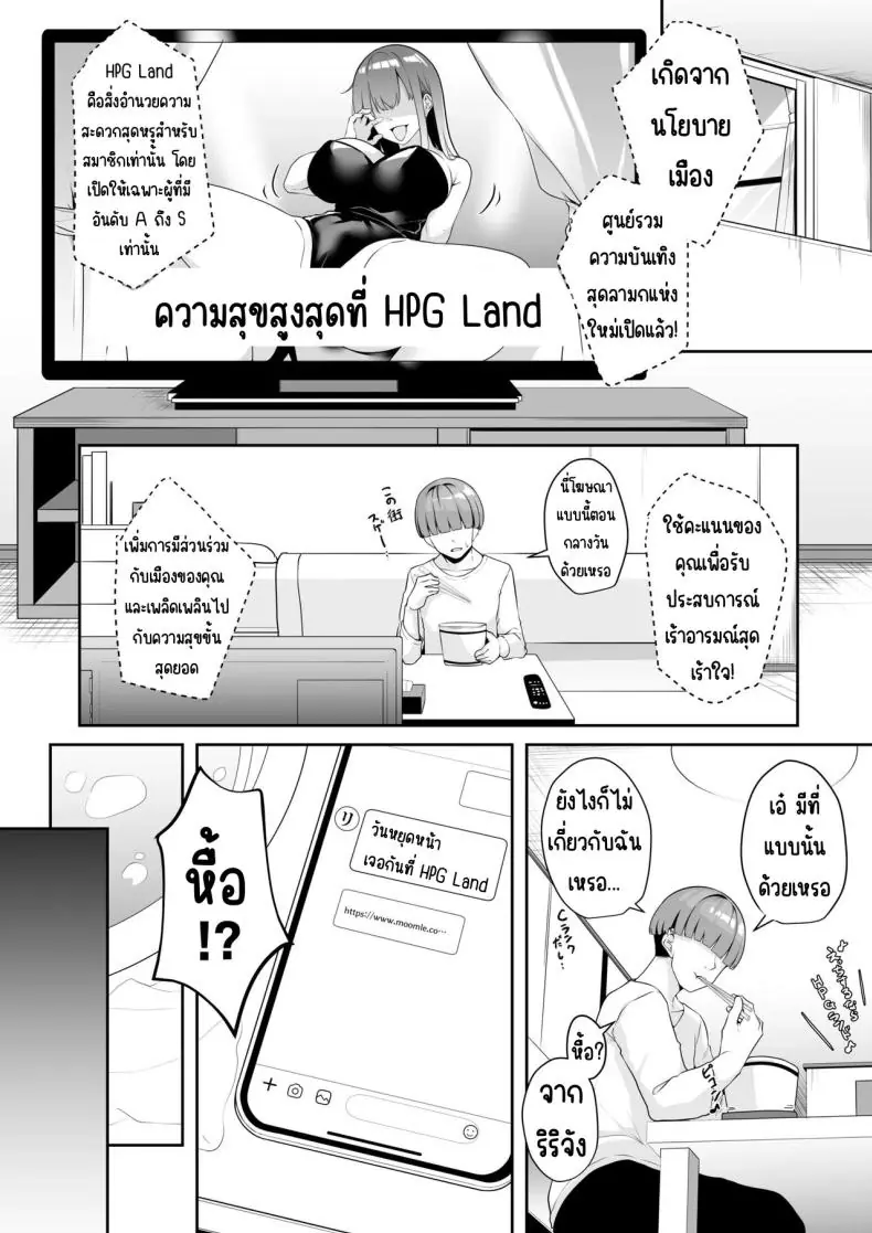 อ่านโดจิน ระบบแต้มเสียวสำหรับเมืองในฝันของผู้ชาย ตอนที่ 3 [Minato Yuu] Onee-san to Shiyo ~Echinpo Card de Yaritai Houdai