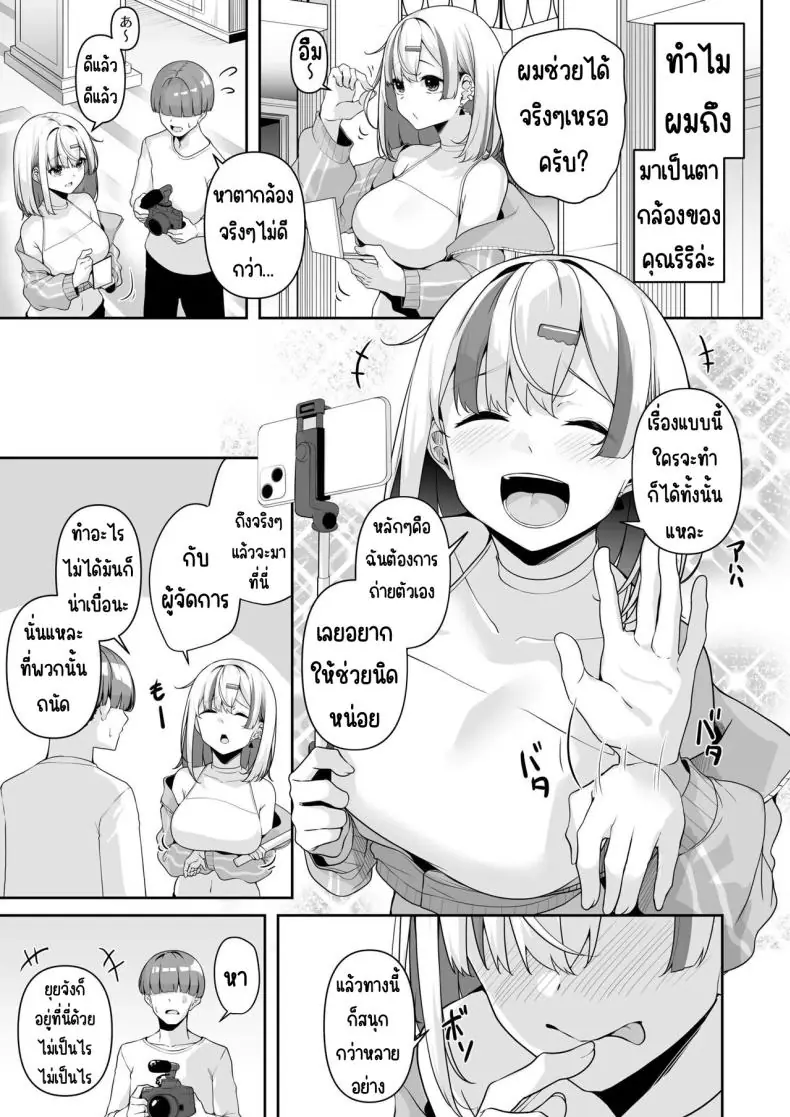 อ่านโดจิน ระบบแต้มเสียวสำหรับเมืองในฝันของผู้ชาย ตอนที่ 3 [Minato Yuu] Onee-san to Shiyo ~Echinpo Card de Yaritai Houdai