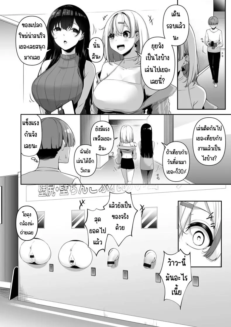 อ่านโดจิน ระบบแต้มเสียวสำหรับเมืองในฝันของผู้ชาย ตอนที่ 3 [Minato Yuu] Onee-san to Shiyo ~Echinpo Card de Yaritai Houdai