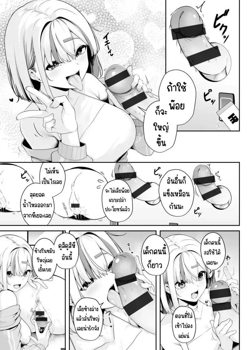 อ่านโดจิน ระบบแต้มเสียวสำหรับเมืองในฝันของผู้ชาย ตอนที่ 3 [Minato Yuu] Onee-san to Shiyo ~Echinpo Card de Yaritai Houdai