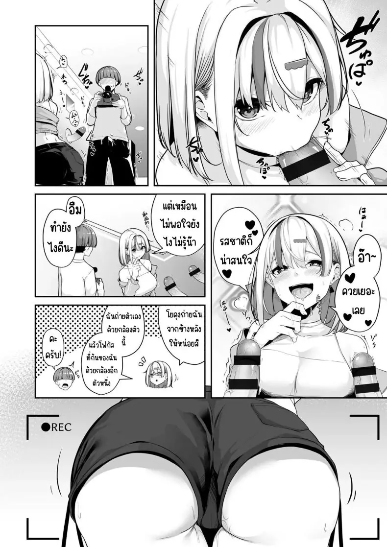 อ่านโดจิน ระบบแต้มเสียวสำหรับเมืองในฝันของผู้ชาย ตอนที่ 3 [Minato Yuu] Onee-san to Shiyo ~Echinpo Card de Yaritai Houdai