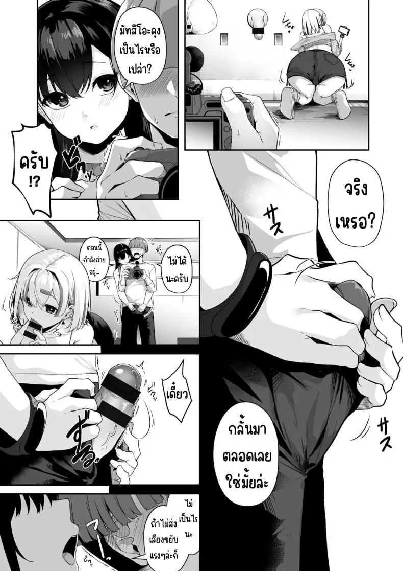 อ่านโดจิน ระบบแต้มเสียวสำหรับเมืองในฝันของผู้ชาย ตอนที่ 3 [Minato Yuu] Onee-san to Shiyo ~Echinpo Card de Yaritai Houdai