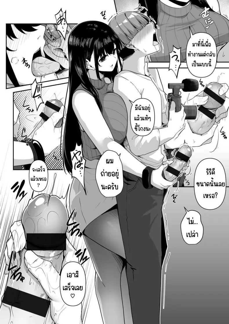 อ่านโดจิน ระบบแต้มเสียวสำหรับเมืองในฝันของผู้ชาย ตอนที่ 3 [Minato Yuu] Onee-san to Shiyo ~Echinpo Card de Yaritai Houdai