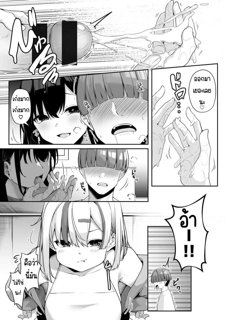 อ่านโดจิน ระบบแต้มเสียวสำหรับเมืองในฝันของผู้ชาย ตอนที่ 3 [Minato Yuu] Onee-san to Shiyo ~Echinpo Card de Yaritai Houdai