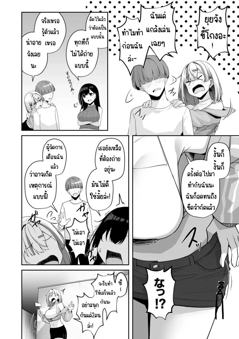 อ่านโดจิน ระบบแต้มเสียวสำหรับเมืองในฝันของผู้ชาย ตอนที่ 3 [Minato Yuu] Onee-san to Shiyo ~Echinpo Card de Yaritai Houdai