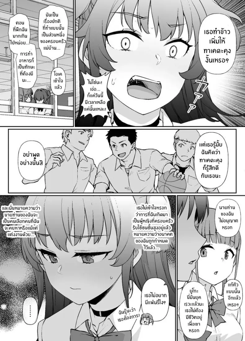 อ่านโดจิน ใช้ชีวิตเพื่อทำให้นายท่านมีความสุขตลอดไป [Kusayarou]