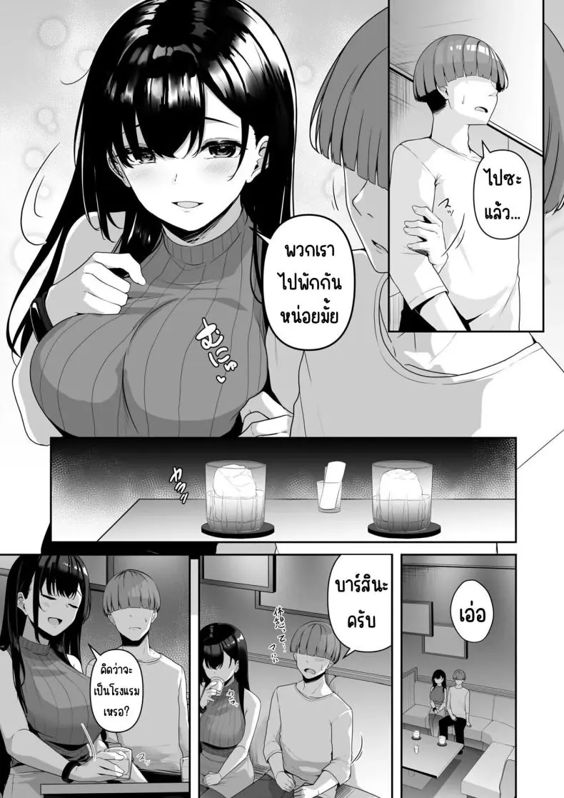 อ่านโดจิน ระบบแต้มเสียวสำหรับเมืองในฝันของผู้ชาย ตอนที่ 3 [Minato Yuu] Onee-san to Shiyo ~Echinpo Card de Yaritai Houdai