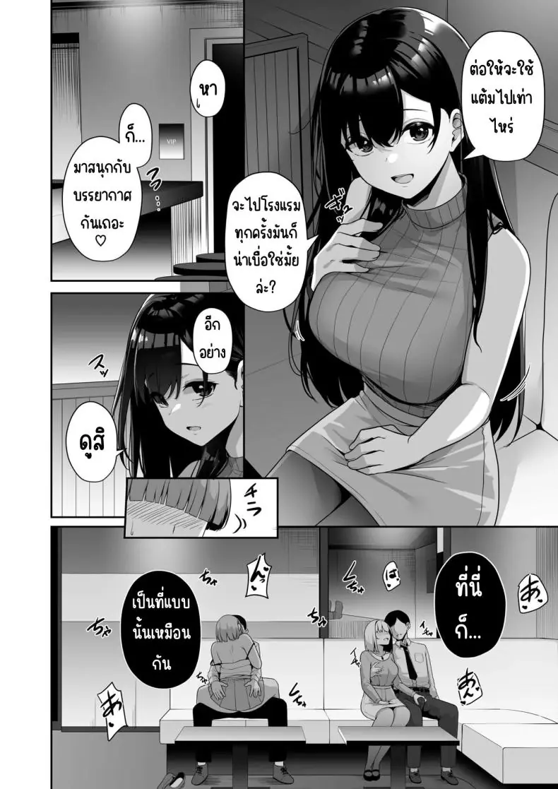 อ่านโดจิน ระบบแต้มเสียวสำหรับเมืองในฝันของผู้ชาย ตอนที่ 3 [Minato Yuu] Onee-san to Shiyo ~Echinpo Card de Yaritai Houdai