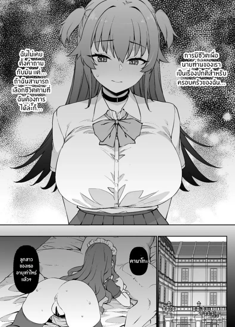 อ่านโดจิน ใช้ชีวิตเพื่อทำให้นายท่านมีความสุขตลอดไป [Kusayarou]