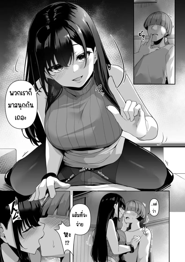 อ่านโดจิน ระบบแต้มเสียวสำหรับเมืองในฝันของผู้ชาย ตอนที่ 3 [Minato Yuu] Onee-san to Shiyo ~Echinpo Card de Yaritai Houdai