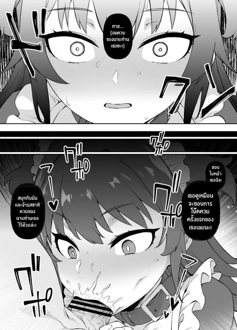 อ่านโดจิน ใช้ชีวิตเพื่อทำให้นายท่านมีความสุขตลอดไป [Kusayarou]