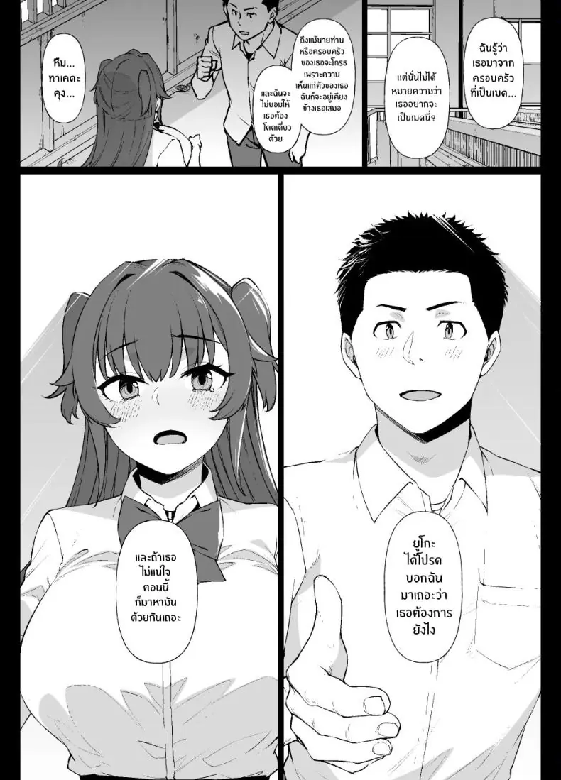 อ่านโดจิน ใช้ชีวิตเพื่อทำให้นายท่านมีความสุขตลอดไป [Kusayarou]