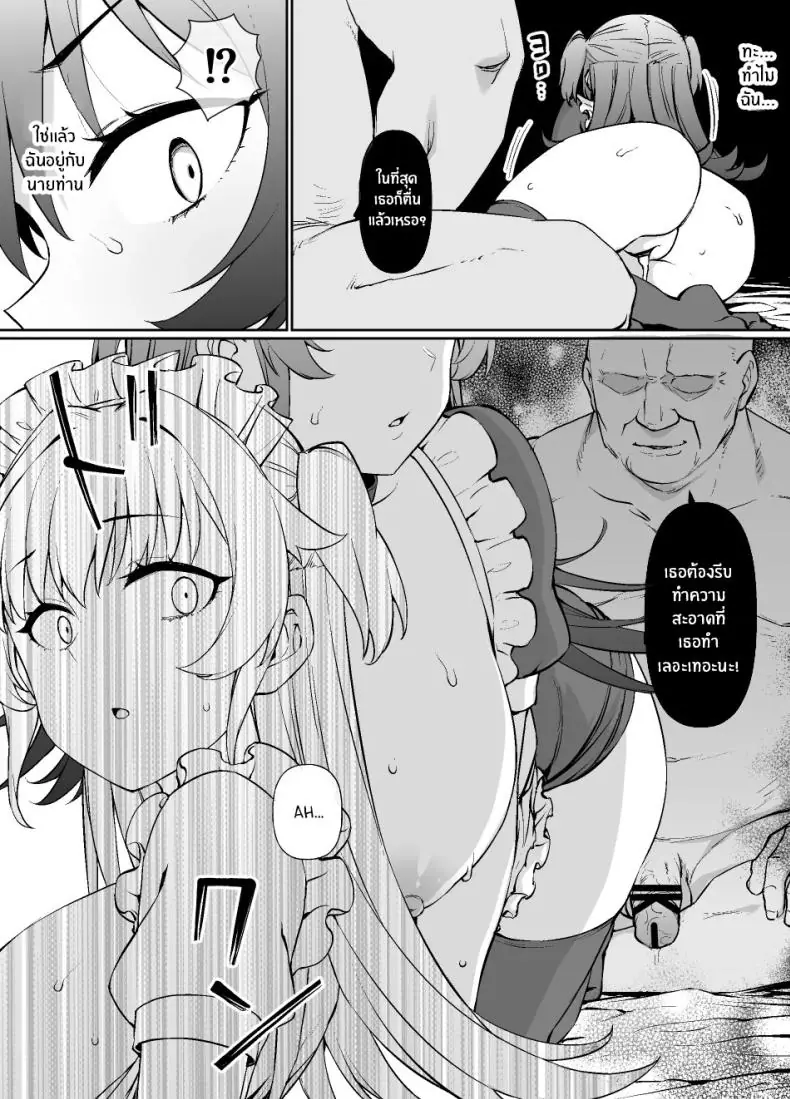 อ่านโดจิน ใช้ชีวิตเพื่อทำให้นายท่านมีความสุขตลอดไป [Kusayarou]