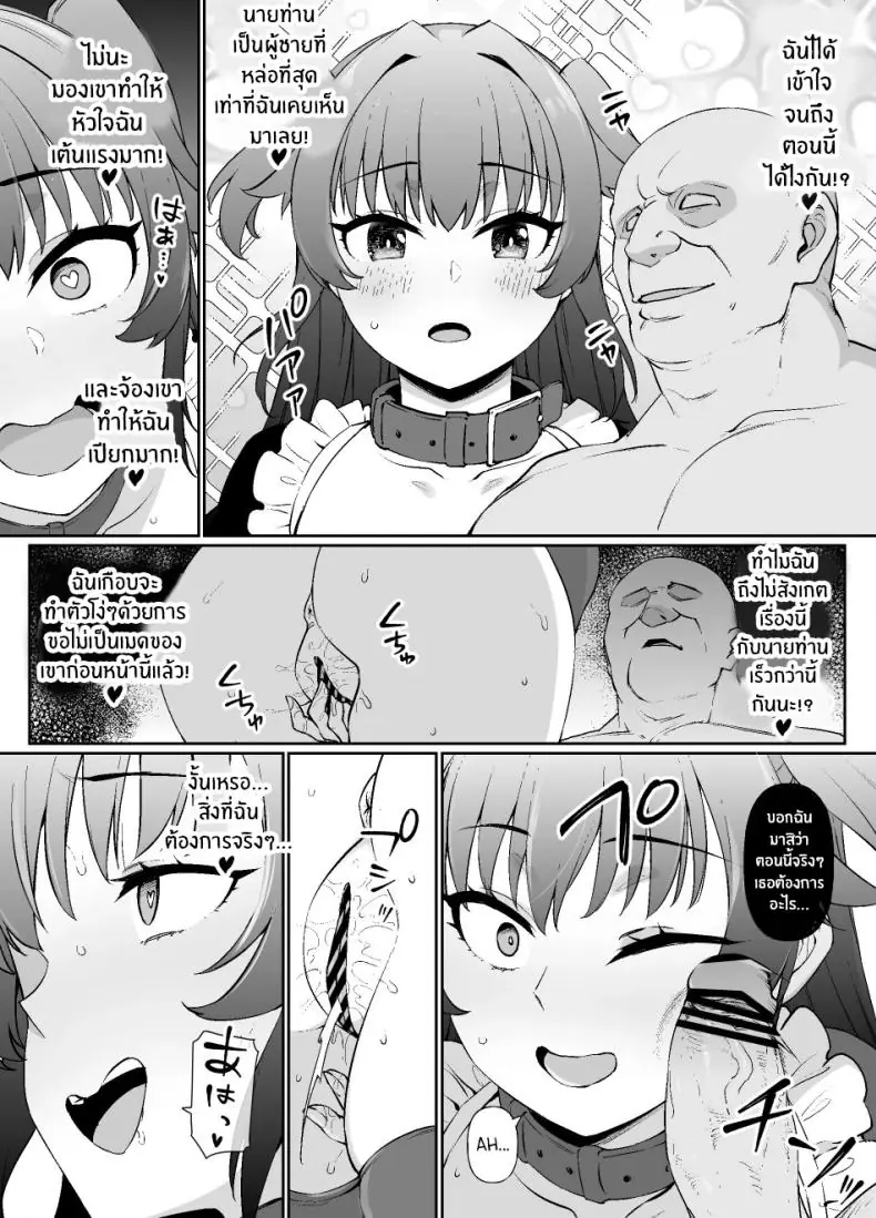 อ่านโดจิน ใช้ชีวิตเพื่อทำให้นายท่านมีความสุขตลอดไป [Kusayarou]