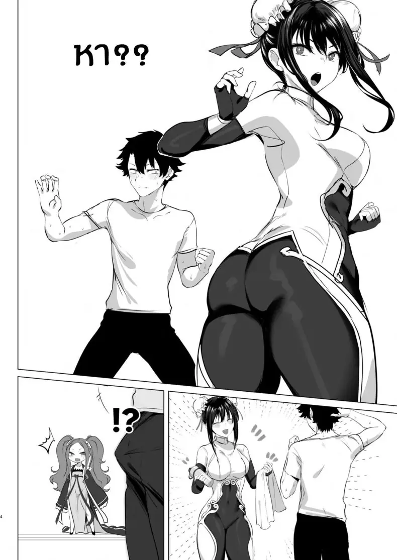 อ่านโดจิน ความเซ็กซี่ของเธอมันเกินจะต้านไหว (Agetama) (FateGrand Order)