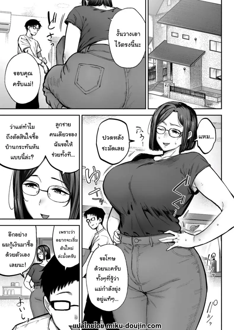 อ่านโดจิน การทำงานเท็ปเปและแฟนของเขาที่อยู่ห้องข้างๆ (Gagarin Kichi)