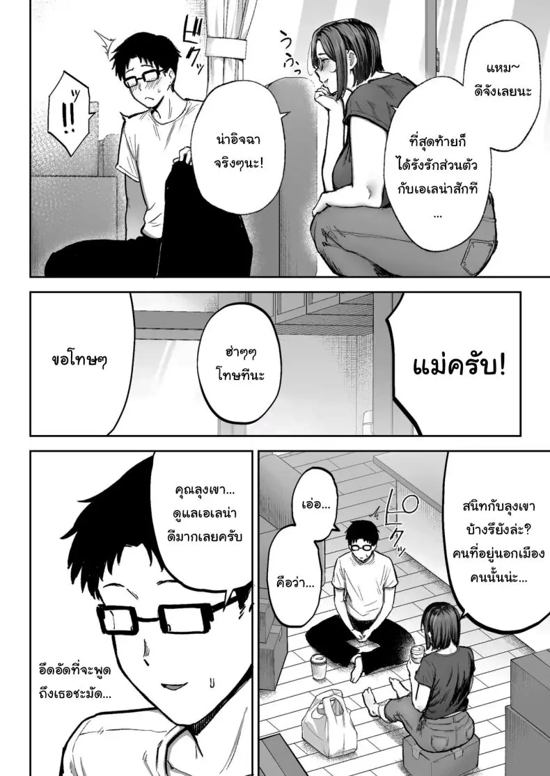 อ่านโดจิน การทำงานเท็ปเปและแฟนของเขาที่อยู่ห้องข้างๆ (Gagarin Kichi)