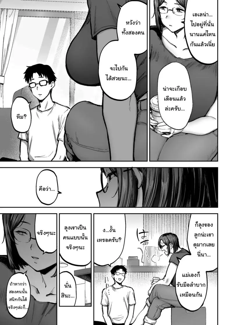 อ่านโดจิน การทำงานเท็ปเปและแฟนของเขาที่อยู่ห้องข้างๆ (Gagarin Kichi)