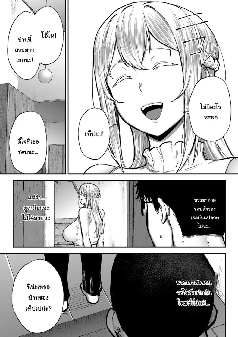 อ่านโดจิน การทำงานเท็ปเปและแฟนของเขาที่อยู่ห้องข้างๆ (Gagarin Kichi)