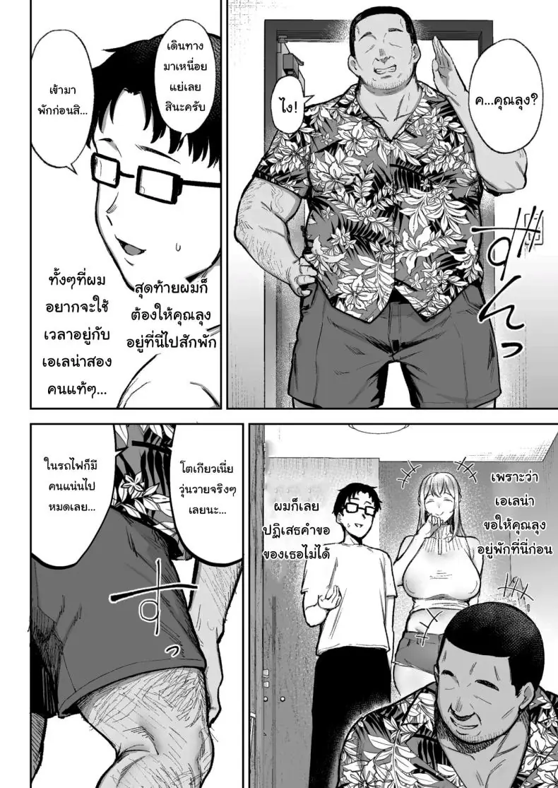 อ่านโดจิน การทำงานเท็ปเปและแฟนของเขาที่อยู่ห้องข้างๆ (Gagarin Kichi)