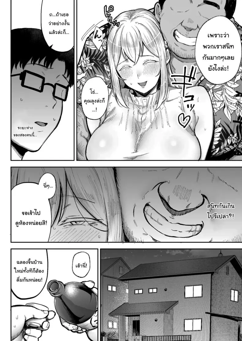 อ่านโดจิน การทำงานเท็ปเปและแฟนของเขาที่อยู่ห้องข้างๆ (Gagarin Kichi)