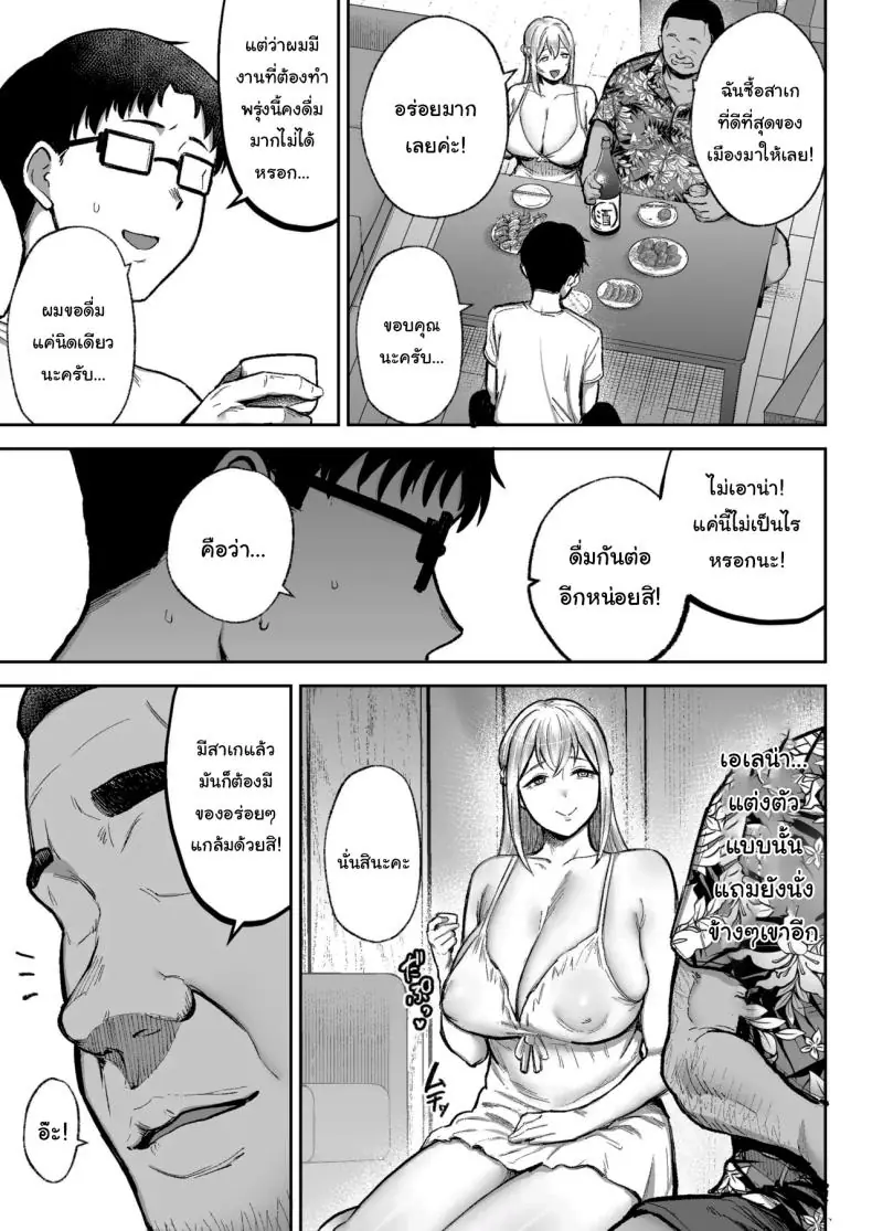 อ่านโดจิน การทำงานเท็ปเปและแฟนของเขาที่อยู่ห้องข้างๆ (Gagarin Kichi)