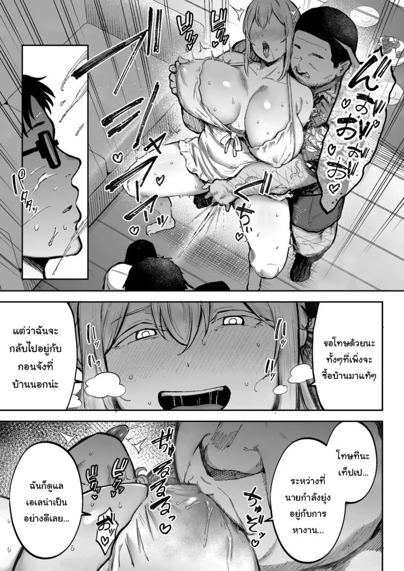 อ่านโดจิน การทำงานเท็ปเปและแฟนของเขาที่อยู่ห้องข้างๆ (Gagarin Kichi)