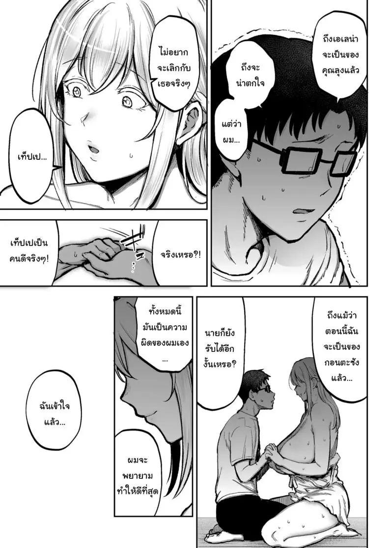 อ่านโดจิน การทำงานเท็ปเปและแฟนของเขาที่อยู่ห้องข้างๆ (Gagarin Kichi)