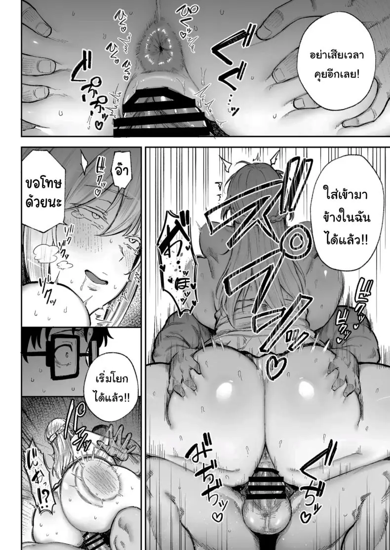 อ่านโดจิน การทำงานเท็ปเปและแฟนของเขาที่อยู่ห้องข้างๆ (Gagarin Kichi)