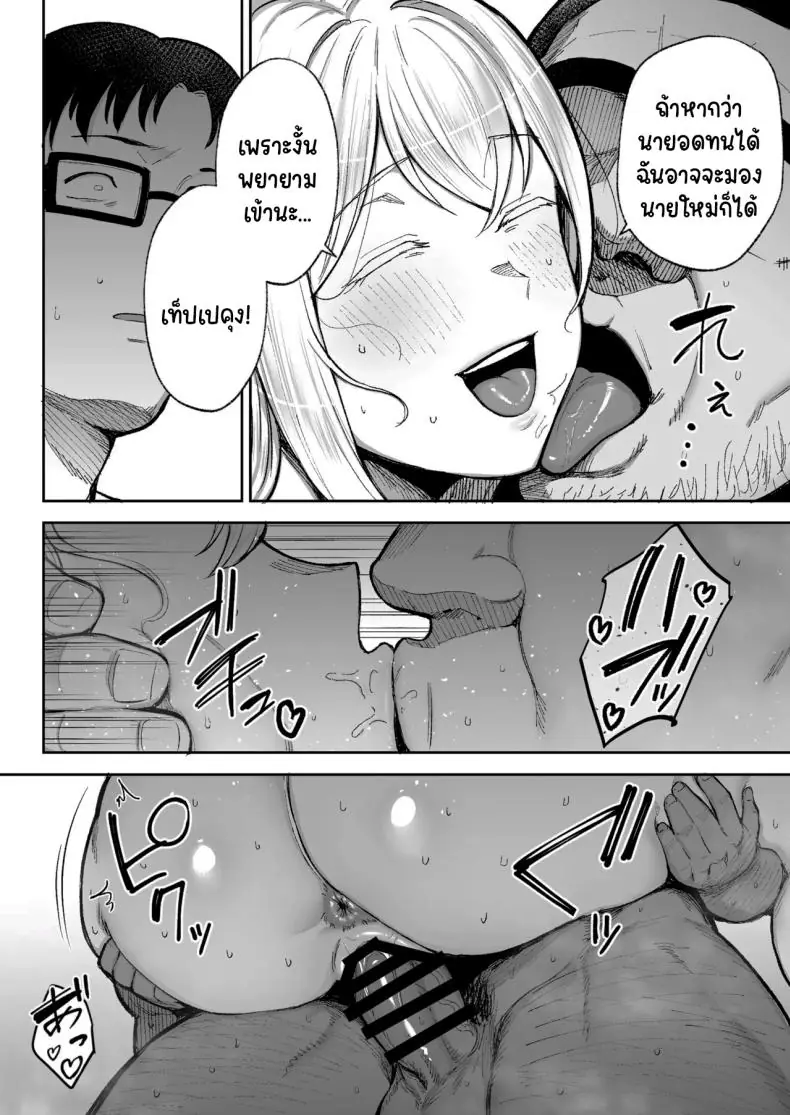 อ่านโดจิน การทำงานเท็ปเปและแฟนของเขาที่อยู่ห้องข้างๆ (Gagarin Kichi)